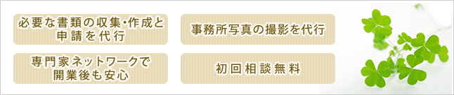 4つのメリット 4つのメリット